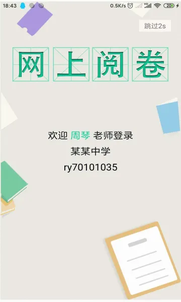 �þ�ͨ2026�ٷ����°汾v2.7.0 �ֻ����ͼ