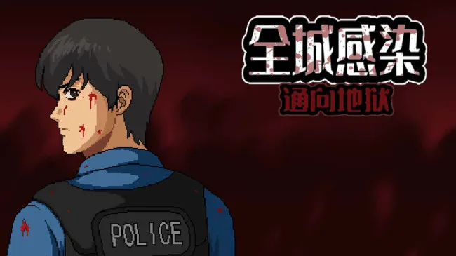 ȫ�Ǹ�Ⱦ(ĩ��������Ϸ)v2.6 �ֻ����ͼ