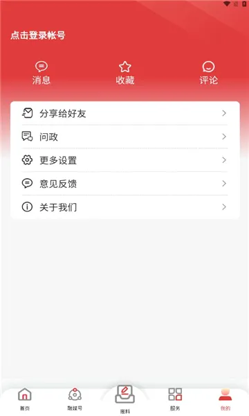 ������(�������ŷ���̨)v8.1.10 �ٷ������ͼ