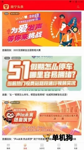 南宁云(南宁新闻服务台) 南宁云(南宁新闻服务台)