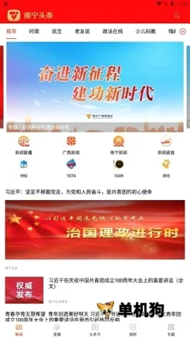 南宁云(南宁新闻服务台) 南宁云(南宁新闻服务台)