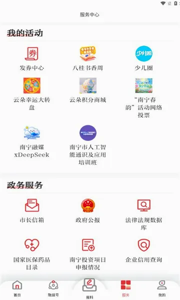 ������(�������ŷ���̨)v8.1.10 �ٷ������ͼ