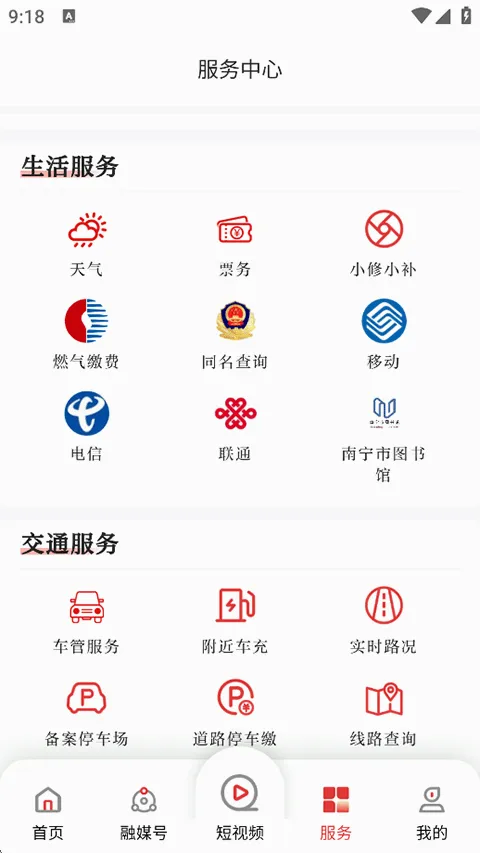 南宁云(南宁新闻服务台) 南宁云(南宁新闻服务台)