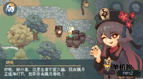 像素原神(像素风角色扮演游戏) 像素原神(像素风角色扮演游戏)