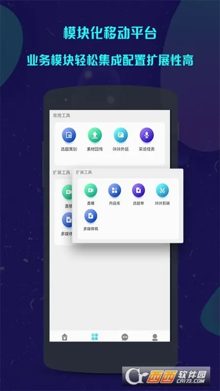 ���ǲɱ�(���Ųɱ�ƽ̨)v1.5.46 �ֻ����ͼ