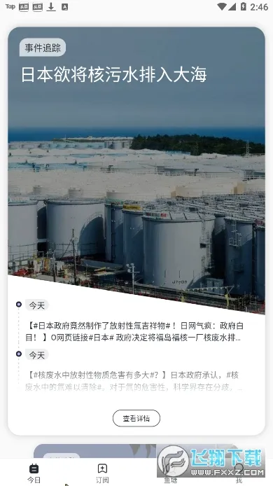 摸鱼kik(资讯聚合应用) 摸鱼kik(资讯聚合应用)