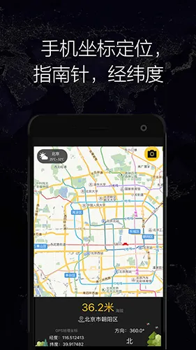 GPSʵʱ����2026�ٷ����°汾v1.70 �ٷ������ͼ