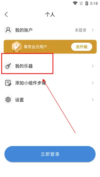 节拍器专家最新手机版 节拍器专家最新手机版