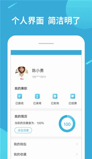 兼职赚客安卓版手机版 兼职赚客安卓版手机版