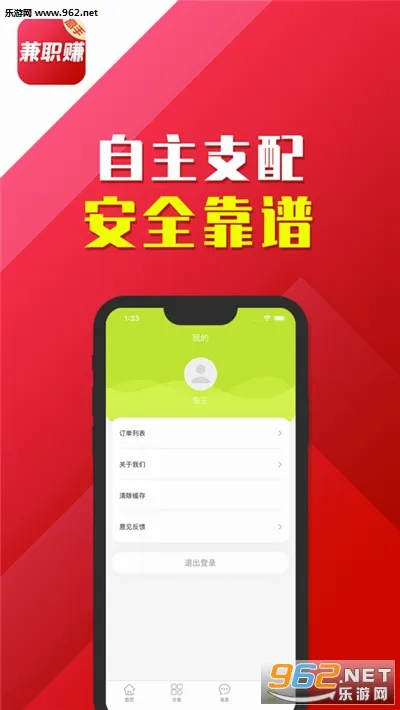 兼职赚客安卓版手机版 兼职赚客安卓版手机版
