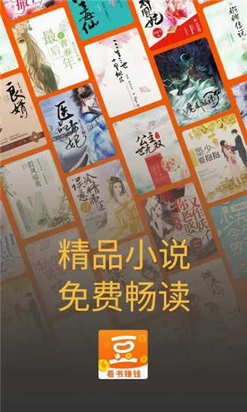 金豆小说安卓版手机版 金豆小说安卓版手机版