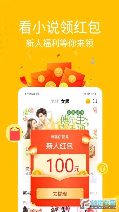 金豆小说安卓版手机版 金豆小说安卓版手机版