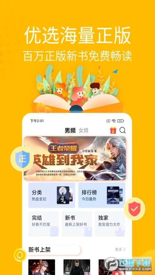 ��С˵��׿���ֻ���v1.6.1 �ֻ����ͼ