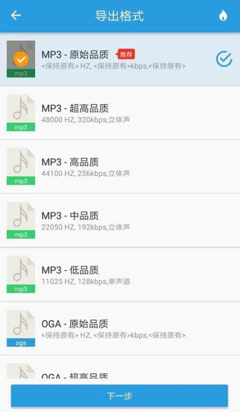 MP3��ȡת����(��Ƶ��������)v3.8.3 �ֻ����ͼ