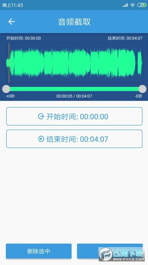 MP3��ȡת����(��Ƶ��������)v3.8.3 �ֻ����ͼ