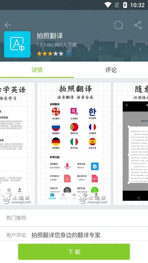 木蚂蚁市场(安卓应用市场) 木蚂蚁市场(安卓应用市场)