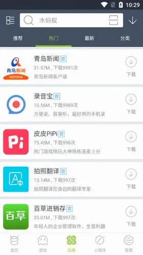 木蚂蚁市场(安卓应用市场) 木蚂蚁市场(安卓应用市场)