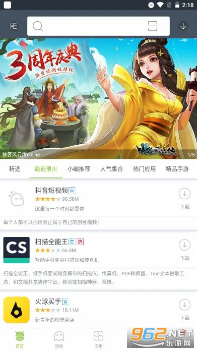 ľ�����г�(��׿Ӧ���г�)v4.4.3 �ֻ����ͼ