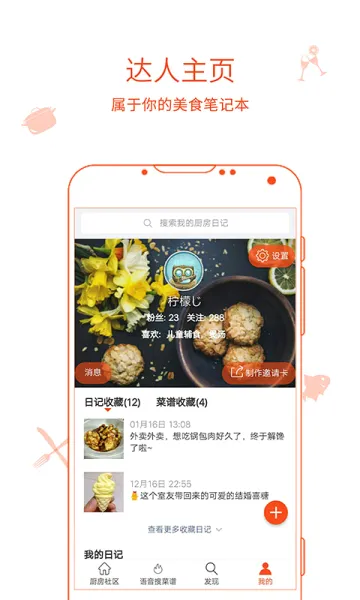 �����ռǰ�׿���ֻ���v9.9.9 ��Ѱ��ͼ