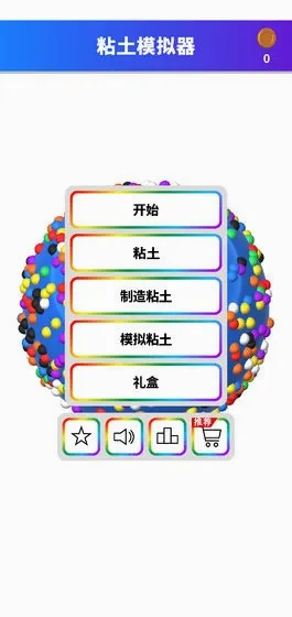 ճ��ģ����(ճ����ѹ��Ϸ)v1.00.06 �ٷ������ͼ