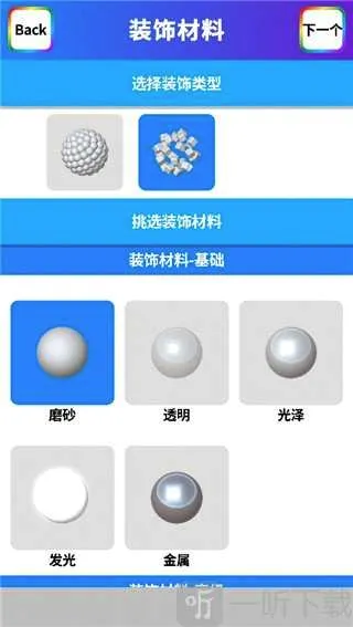 粘土模拟器(粘土解压游戏) 粘土模拟器(粘土解压游戏)