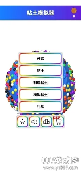 ճ��ģ����(ճ����ѹ��Ϸ)v1.00.06 �ٷ������ͼ