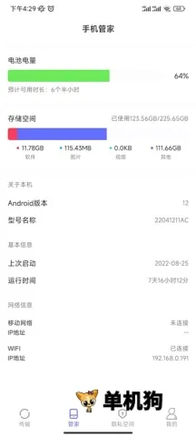 软件搬家(手机换机工具) 软件搬家(手机换机工具)