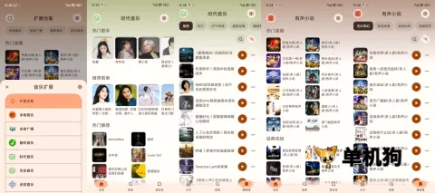 Rhythm最新手机版