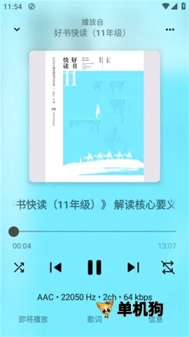 Rhythm最新手机版 Rhythm最新手机版