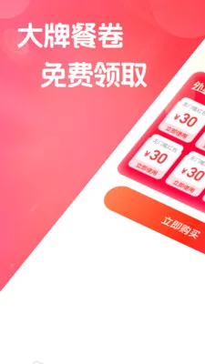 �����ػݶ���(�����Ż�ȯƽ̨)v1.0.0 ��Ѱ��ͼ