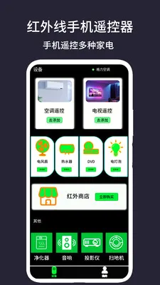 �������ֻ�ң���������ֻ���v1.4 �ٷ������ͼ