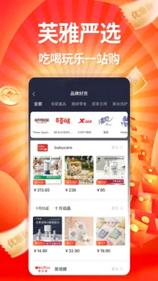 ܽ����ѡ(�Ż�ʡǮAPP)v1.0.0 ��Ѱ��ͼ