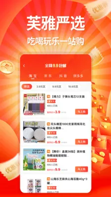 ܽ����ѡ(�Ż�ʡǮAPP)v1.0.0 ��Ѱ��ͼ