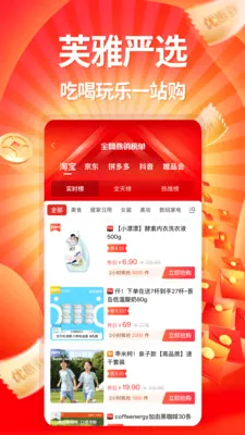 ܽ����ѡ(�Ż�ʡǮAPP)v1.0.0 ��Ѱ��ͼ