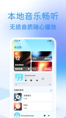 ��Ѹ�������������(���ֲ���Ӧ��)v1.0.2 �ֻ����ͼ