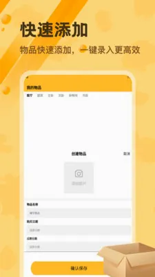 ¹��ѡƽ̨(��Ʒ��������)v1.2 �ֻ����ͼ