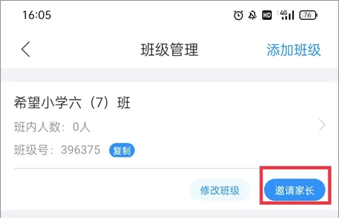 爱作业(口算批改工具) 爱作业(口算批改工具)