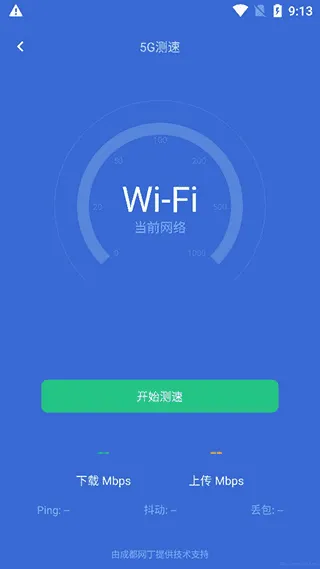 金山清理大师(手机清理工具)