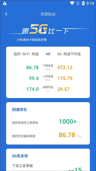 金山清理大师(手机清理工具) 金山清理大师(手机清理工具)