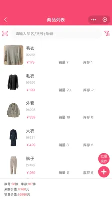 �����̷�װ���������2026���°汾v2.0.51 �ֻ����ͼ