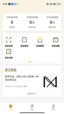 ���������̼Ұ�2026�ٷ����°汾v1.0.2 �ٷ������ͼ