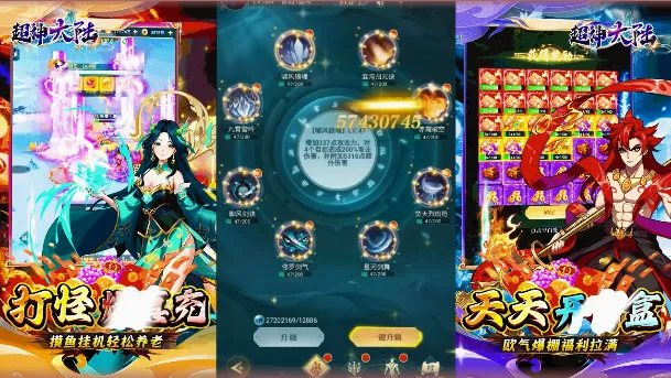 超神大陆(三国题材卡牌手游) 超神大陆(三国题材卡牌手游)