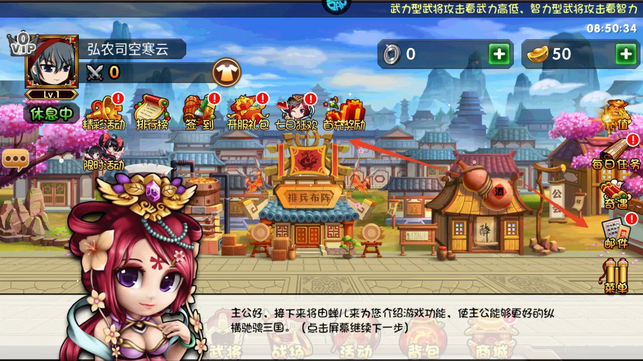 鏖战三国2026最新版本 鏖战三国2026最新版本