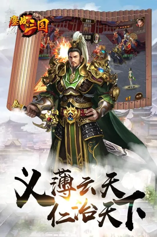 鏖战三国2026最新版本 鏖战三国2026最新版本