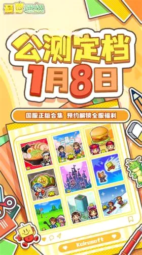 开罗游戏世界安卓版手机版 开罗游戏世界安卓版手机版