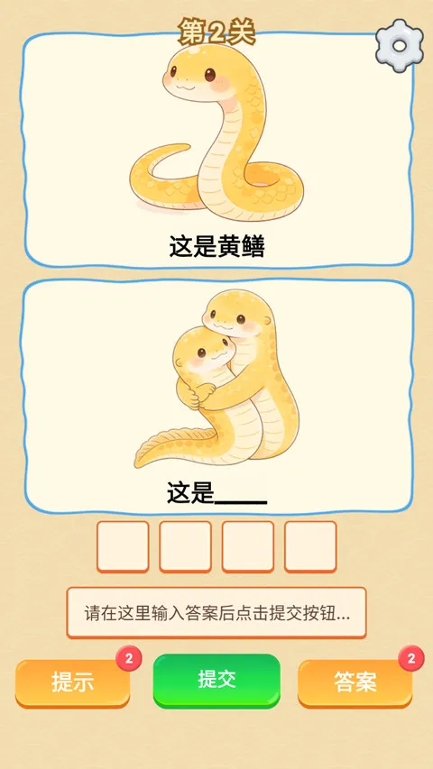 谐音梗(谐音梗猜谜游戏) 谐音梗(谐音梗猜谜游戏)
