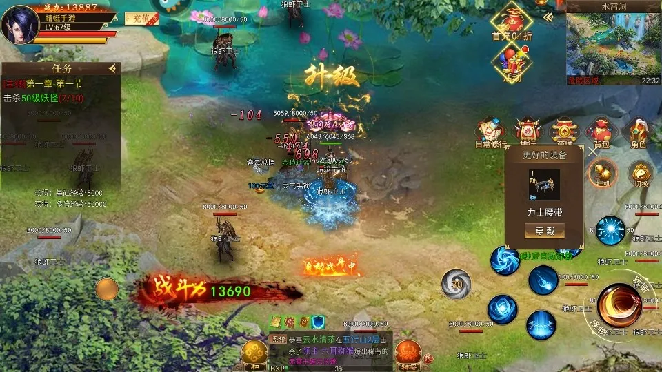 热血西游(西游传奇手游) 热血西游(西游传奇手游)