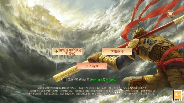 热血西游(西游传奇手游) 热血西游(西游传奇手游)
