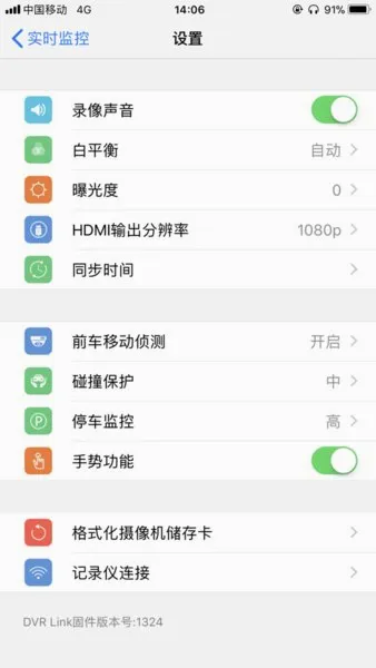 DVR Link(�����г���¼��Ӧ��)v3.0.1 ��׿���ͼ