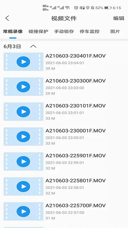 DVR Link(本田行车记录仪应用) DVR Link(本田行车记录仪应用)